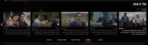 אל צ’אפו עונה 3 צפייה ישירה נטפליקס ישראל צילום מסך מחשב באתר נטפליקס