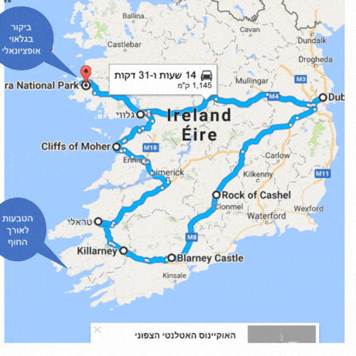 מפת טיול באירלנד שבוע מדריך טיול לאירלנד  